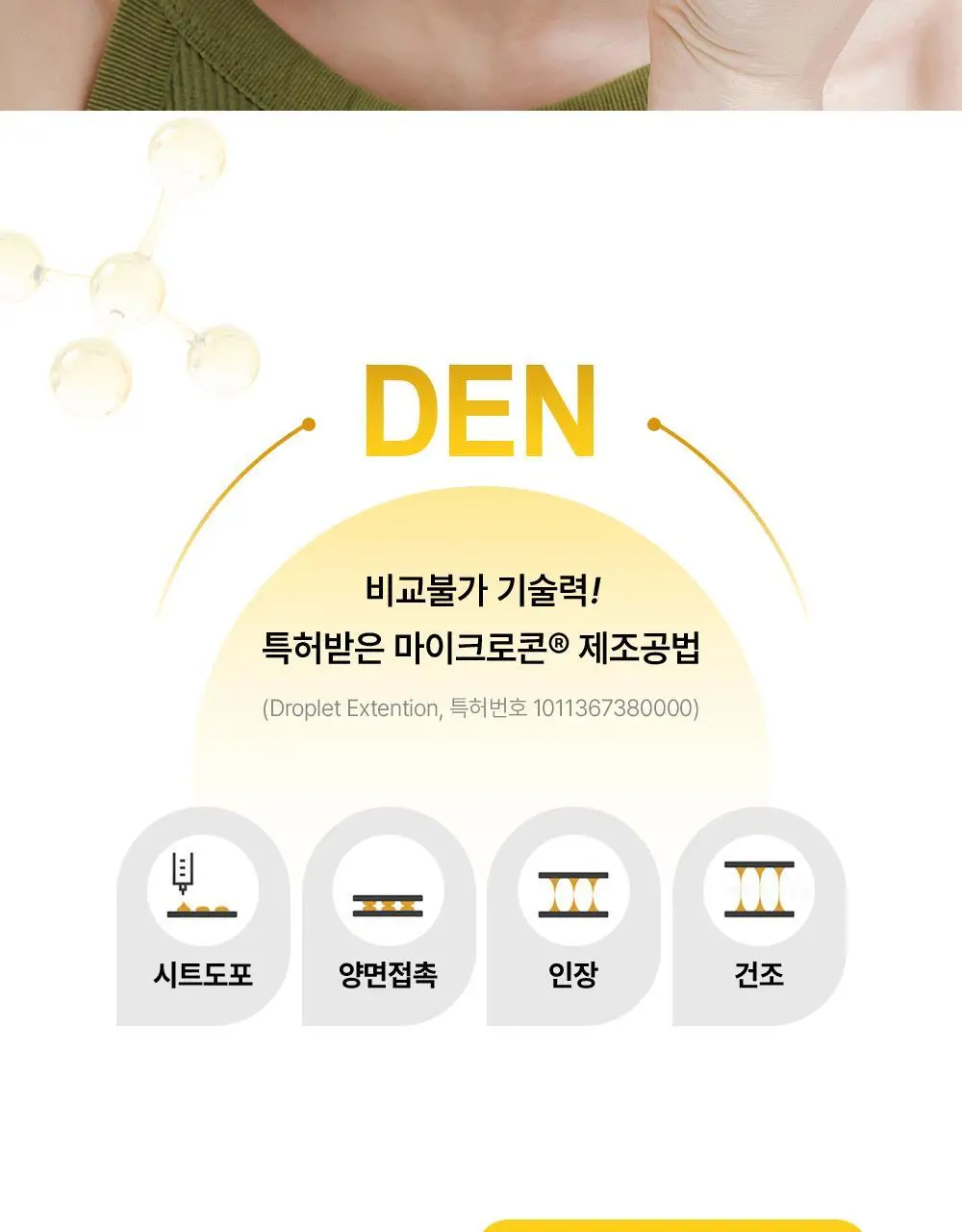 [기미패치] 아크로패스 다크스팟케어 6매입 상세페이지 9